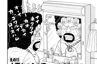 えの１１ 人面かつらの怪 표지