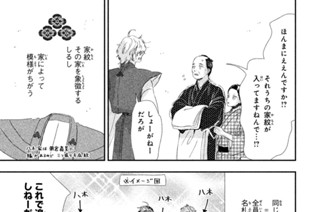 第１１話 茶粥（３） 표지