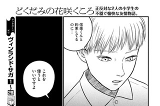 第１０話 待ち合わせ② 표지