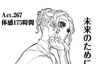 Act.267 体感175時間 표지