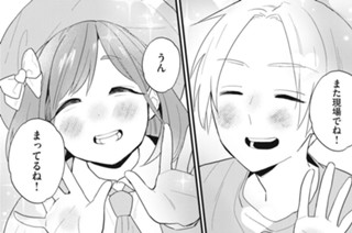 第７話 「君仕掛けのメリーゴーランド」① 표지