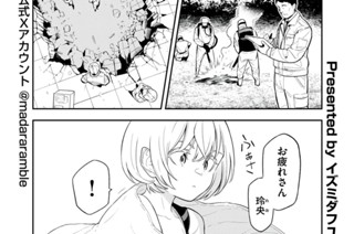 第２０話 あなたが忘れても 표지