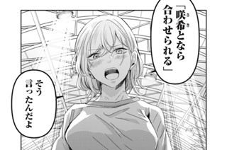 65화 第２６−３話 不安 표지