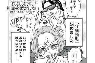 第１４話 線を引いて自分を守って 표지