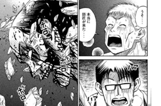 第８４話 旗（はた） 표지
