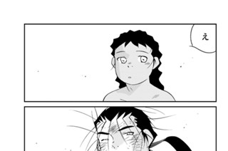 第８７話 （２） 표지