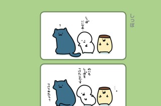 39화 ３９．しっぽ 표지