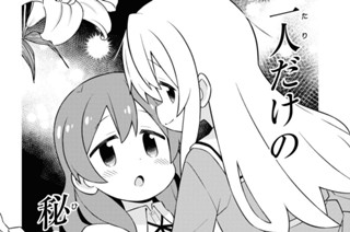 第80話 まひろと秘密の逢瀬 표지