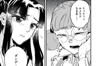 第１１話 「仮定」① 표지