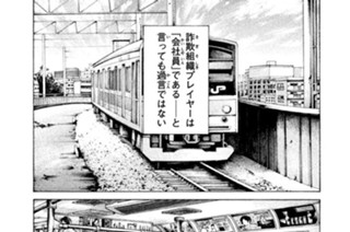 ＃５４ ．振り込め詐欺店舗に出勤せよ！！（前編） 표지