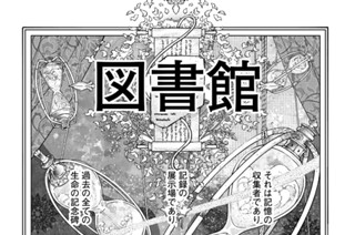 ［第十五話］ 大陸は狭く飛ぶよセラーノ 표지