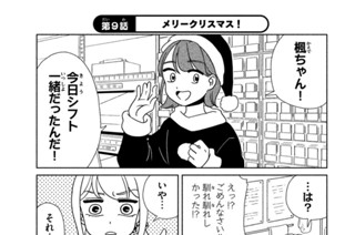 第９話 メリークリスマス！ 표지