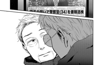 第２５話 父からの警告（２） 표지