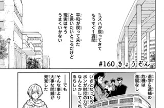 ＃１６０ きょうぞん 표지