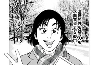 第８話 新時代幕開け 표지