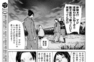 ＃２９ ．１０００万クラスをタタけ！！（六） 표지