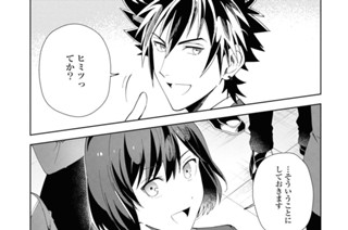第3話 最初の勝負②(3) 표지