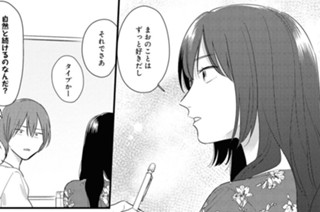 第14話 かのじょ 표지