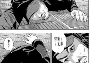 第８２話 チンコか、死か 표지