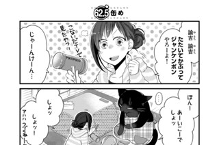 67화 ６２．５缶め 표지