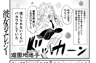 第２０唄「泥棒のエレジー」 표지