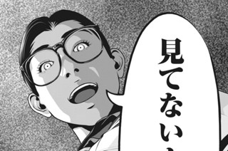 第７１話 果て 표지