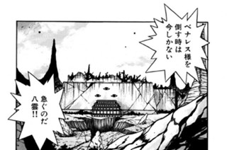 第七十六話 魔口の巣I 표지