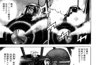 航跡１９１ 空戦（ドッグファイト） 표지