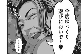 第５９話 真実と丸山 표지