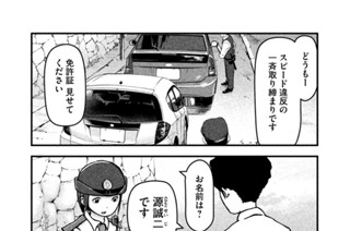 その５ エース登場！ 표지