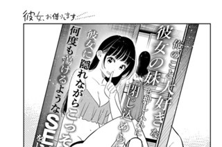 満足度２７７ 彼女と買い物１ 표지