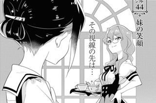 シフト.44 妹の笑顔(1) 표지
