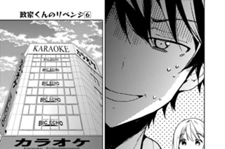 第29話 「死んでもマイクを手放すな」（２） 표지