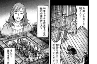 第１４話 手遅れ 표지