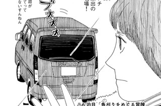 6화 ６泊目「角刈りをめぐる冒険」 표지