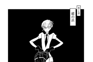 第十七話 緒の浜 표지