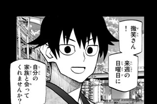第４０話 ポンコツの家に遊びにいく話 표지