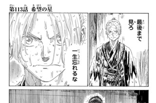 第１１３話 希望の星 표지