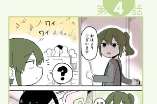 第4話 第5話/ex.1 표지