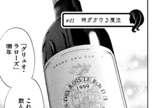 ＃３１ 時がかける魔法 표지