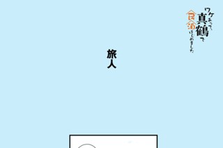 旅人 표지