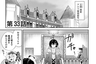 第３３話 표지