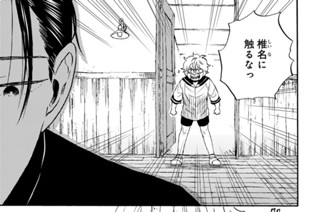 第２５話 業魔の石〈七〉② 표지