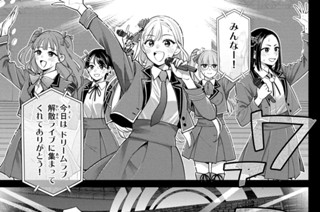 第１９話 夏野瑞希 표지