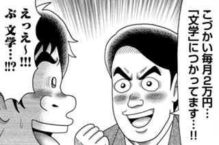 第６１話 표지