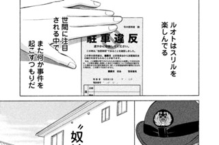 第２０話 怒り 표지