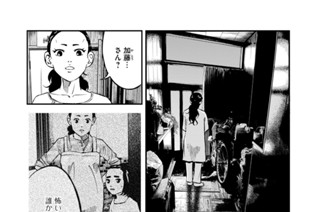 第七十二話 この火が消える前に 표지