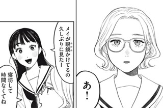 おまけ③ めがね 표지