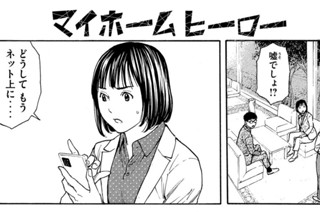 第１５８話 父、動く 표지