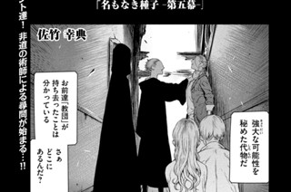 第５４話 「名もなき種子ー第五幕ー」① 표지